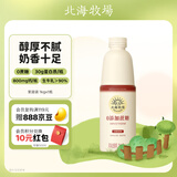 北海牧场0蔗糖原味家庭装酸奶1kg*1瓶高钙 30g蛋白质每瓶低温酸奶