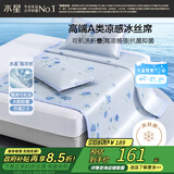 水星家纺冰丝凉席可机洗凉席冰丝席子1.5x2米软凉席可折叠三件套