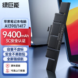 绿巨能（llano）适用苹果笔记本电池A1417适用MacBook Pro 15英寸 A1398（2011-2013年） MC975 MC976电脑电池