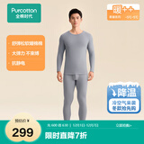 全棉时代新品保暖内衣【远红外发热舒弹抗静电】暖棉棉柔暖男女士秋衣秋裤