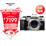 奥之心OM-5 Mark II 微单相机 om5二代户外数码相机 手持高像素 星空自动对焦 防尘防水溅 单机身 银色