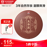大益TAETEA茶叶普洱茶熟茶玉华浓饼茶357g/饼 自饮口粮茶中华老字号