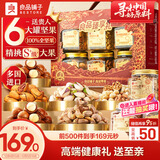 良品铺子 纯坚果礼盒1575g/6罐礼品零食大礼包每日坚果中秋节送礼团购混发