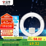 公牛（BULL）Led吸顶灯改造灯圆形节能灯泡灯条贴片替换灯盘光源 36W圆形6500K