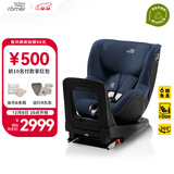 宝得适（BRITAX）宝宝儿童安全座椅0-4岁360度旋转汽车ISOFIX硬接口双面骑士PLUS i-Size极空蓝-正反各6档角度