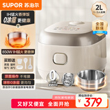 苏泊尔（SUPOR）小电饭煲1-2人用2升0涂层IH加热家用煮饭煲汤煮粥一锅多用不锈钢智能预约小型迷你电饭锅20HC1953