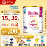 雅培心美力Similac亲护低乳糖半水解蛋白抗过敏配方婴幼儿奶粉 2段 (1-3岁) 820g 1罐