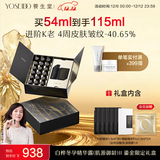 养生堂白桦冬孕精华露(肌源御龄)II 鎏金限定礼盒 紧致抗皱K老 圣诞礼物