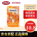 芭乐雅（Balea） 德国balea芭乐雅精华胶囊 玻尿酸精华补水保湿抗皱精华 VC亮肤活力精华（橙色）