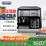 德龙（Delonghi）【政府补贴】咖啡机 家用半自动咖啡机 美式滴滤意式浓缩 手动打奶泡 大容量咖啡壶保温 BCO421.S