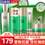 百雀羚（PECHOIN）套装 肌初赋活 紧致抗皱洗面奶爽肤水乳液眼霜面霜护肤品 【尝鲜优选】乳液+精华水+精华液+面霜