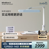 麦朵尔MindDuo2护眼台灯 全光谱LED国AA智能调光儿童阅读学习台灯 冰雪蓝