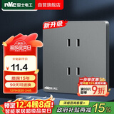 NVC雷士电工 开关插座 四孔插座86型暗装墙壁插座面板 N25雾感灰
