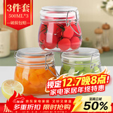 拜杰玻璃密封罐储物瓶食品密封罐泡酒瓶多功能储物罐玻璃瓶子 密封罐【500ml】三个装