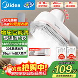 美的（Midea）【便携出差】手持挂烫机家用熨烫机/小型手持大功率蒸汽电熨斗/旅行烫衣服熨斗机政府补贴YBJ14D1