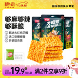 粮悦（LIRAY）大吃兄花椒锅巴110g*3袋 糯米锅巴休闲零食安徽特产节日礼物团购
