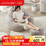 LUCKYSAC懒人沙发豆袋EPP客厅卧室阳台单人布艺小沙发椅 尊享款一套绅士灰