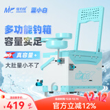 佳钓尼（JIADIAONI）蓝小白大容量钓箱全套多功能钓箱钓椅四脚升降台钓箱钓鱼箱渔具 28L 蓝小白 赛事款靠背【五件套】