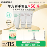 悦诗风吟（Innisfree）火山洗面奶150g*2+绿茶洗面奶150g氨基酸控油清洁男女圣诞节礼物