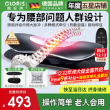 凯伦诗（CLORIS）德国品牌 腰椎间盘腰部按摩器突出腰肌劳损腰疼非腰间治疗仪智能 【旗舰升级款】脉冲+热敷震动+牵引高度可调+调模式