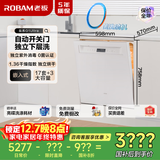 老板（Robam）【自动开关门】盐系W76A-G1 Ultra海盐白嵌入式洗碗机家电国家补贴17套+3热风烘干紫外消毒