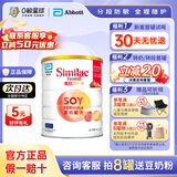 雅培豆奶粉无乳糖港版乳糖不耐受 爱心美配方粉新生以上适用效期26/12 【单罐】豆奶粉 联系客服领大额券 效期26/12 900g