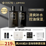 DreamtimesK2经典三部曲男士套装洁面爽肤水乳液清洁去黑头祛痘控油补水保 K2水+K2乳液