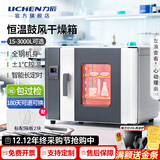 力辰电热恒温鼓风干燥箱实验室烘箱烤箱高温工业烘干箱实验室恒温箱 【136L不锈钢内胆】LC-101-2B带鼓风