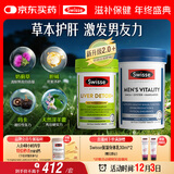 Swisse斯维诗男士健康套装（2代奶蓟草护肝片120片+雄风片120片）养肝 