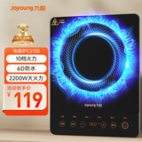 九阳（Joyoung）电磁炉2200W大功率家用触控按键耐用面板十档火力纤薄定时电陶炉电磁灶火锅炉C21S-C2130