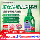 美乐棵种球营养液郁金香风信子马蹄莲植物花肥肥料浓缩植物营养液500ML