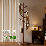 家逸全实木衣架落地衣帽架卧室挂衣架立式挂衣服架子客厅办公室挂包架