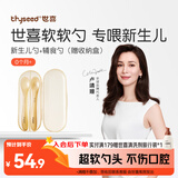 世喜硅胶勺婴儿 宝宝勺子果泥米粉勺 儿童餐具辅食勺+新生儿软软勺