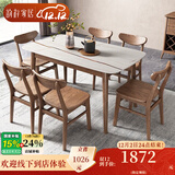 韵存家居 餐桌 实木餐桌 岩板餐桌 新中式北欧白蜡木餐厅长方形饭桌  白蜡木餐桌 【1.4米哑光岩板桌面】