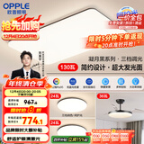 欧普照明(OPPLE) 吸顶灯客厅大灯可调光LED照明灯具灯饰套餐4包安装