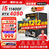 航向者/AOC i5 9400F/11400F/RTX3060/4050游戏电竞办公设计吃鸡台式电脑主机DIY组装电脑全套整机装机 电脑主机 套一：i5 3470丨16G丨4G电竞独显