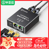 毕亚兹  网线分线器一拖三 千兆网络一分三同时上网转换器转接头宽带RJ45网口电脑笔记本路由器机顶盒