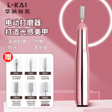 华纳林凯美甲打磨机电动指甲磨甲器卸甲灰厚甲美甲店抛光去死皮美甲工具