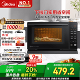 美的（Midea）微碳系列 下拉门微波炉 附烤箱功能 杀菌家用 800w变频 光波速热（PC20M5T）