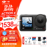大疆（DJI）Osmo Action4 灵眸 运动相机 拍摄vlog  摩托车骑登山行运动摄像机 手持摄录装备 标准版第一视角256G卡套餐 随心换两年版（超值推荐） 标配