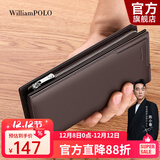 WILLIAMPOLO英皇保罗钱包男长款牛皮男士大容量拉链卡包手包七夕情人节礼物 191420 咖啡色平纹