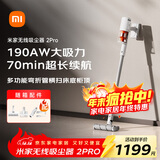 米家 小米无线吸尘器2Pro 家用吸尘器无线手持大吸力 深层除尘除螨吸拖一体 多功能弯折管