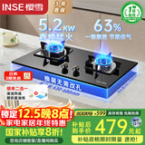 樱雪（INSE）国家补贴燃气灶双灶天然气 5.2kW猛火灶具 台式嵌入式大火力灶台 家用双灶JZT-Q2333（天然气）