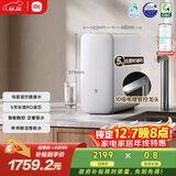 米家【政府补贴】小米净水器S1 1600G新品家用母婴级厨下净水机5年长效RO 小米发布会MR1672-A