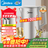美的（Midea）电热水壶烧水壶316L食品级不锈钢内胆 1500W功率0涂层内外双钢1.7L大容量MK-SHM1730-PRO