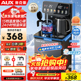 奥克斯（AUX）家用茶吧机多档控温智能遥控保温杯304不锈钢电热水壶 钣金侧板童锁立式饮水机制冷款YC-0.75-29