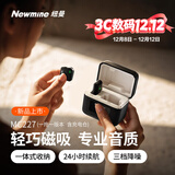 纽曼MC227无线领夹麦克风主播直播录音设备户外短视频抖音K歌话筒AI降噪小蜜蜂收音麦充电仓版一拖一