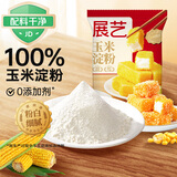 展艺玉米淀粉300g 勾芡生粉嫩肉滑肉羹汤鹰粟粉糕点舒芙蕾烘焙原料