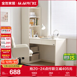 全友家居 现代简约L型收纳书桌书柜书架一体书房电脑桌学习桌子