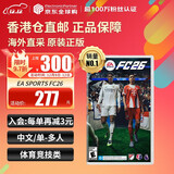 任天堂（Nintendo）Switch游戏卡带 NS游戏软件 全新原装海外版 EA SPORTS FC26 2026足球